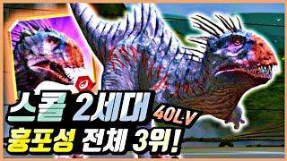 가성비짱 필수 사기혼종 스콜피오스 렉스 2세대 만렙 6년만에 토너전설 최강자가 바뀌다?