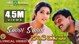 Suvvi Suvvi  Swathi Muthu  Kiccha Sudeep  Rajesh Krishnan  K.S.Chitra  Lyrical Video