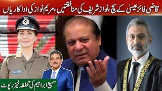 Truth of Qazi faez Esa  Nawaz Sharifs hypocrisies  Acting of Maryam Nawaz Sami Ibrahim