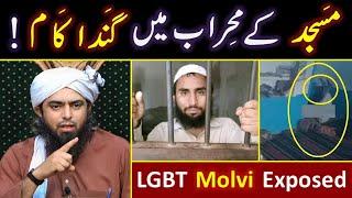  Larkana Incident ?  MOLVI with CHILD in a MASJID   LGBT and Qaom-e-LOOT ? Engineer Muhammad Ali