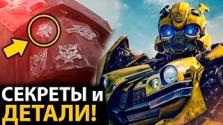 Полный разбор фильма ТРАНСФОРМЕРЫ ВОСХОЖДЕНИЕ ЗВЕРОБОТОВ?