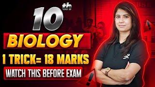 How to Ace Biology with this Trick?  Manisha Ma’am  Class 10th Biology  Science