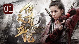 【ENG SUB】《倚天屠龙记 The Heaven Sword and Dragon Saber》第01集  侠女集齐两大绝世神器，手握倚天剑和屠龙刀血战江湖