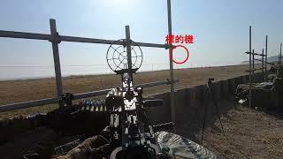 JGSDF Anti-Aircraft Training With Heavy Machine Gun First Person View.