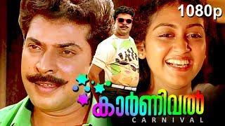 Malayalam Super Hit Action Full Movie  Carnival  1080p  Ft.Mammootty Parvathy