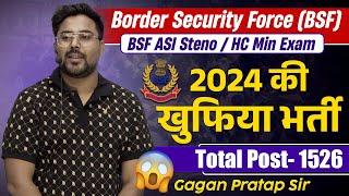 2024 की ख़ुफ़िया भर्ती  Border Security Force BSFBy Gagan Pratap Sir #ssc #cgl #bsf