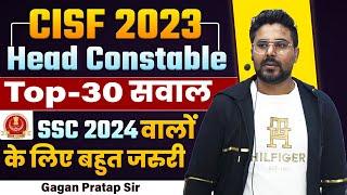 CISF 2023 Head Constable Top-30 सवाल SSC 2024 वालों के लिए बहुत जरूरी GAGAN PRATAP SIR #ssc #maths