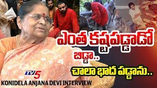 Pawan Kalyan Mother Konidela Anjana Devi Interview  Chiranjeevi  TV5 News