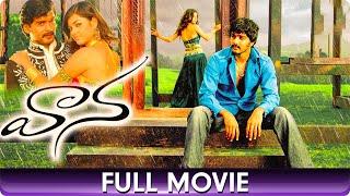 Vaana - Telugu Full Movie - Vinay Meera Suman Jayasudha