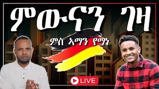 ከመይ ጌርካ ብዘይ ገንዘብ ገዛ ትገዝእ  How To Buy a House With 0% Down Payment in Tigrigna by Aman Yemane