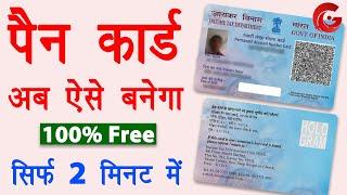 Pan card kaise banaye free me  Instant pan card apply online 2023  e pan card download kaise kare