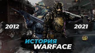 КОНЕЦ ЭПОХИ WARFACE  ВСЯ ПРАВДА ПОЧЕМУ Я УДАЛЯЮ ВАРФЕЙС