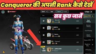 How To Check Rank In Bgmi  How To Check Rank In Pubg  Pubg Percentage Me Rank Kaise Check Kare