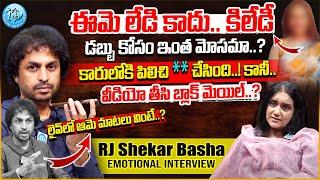 RJ Shekar Basha Emotional Interview with Anchor Swapna  Idhera Jeevitham  iDream Exclusive