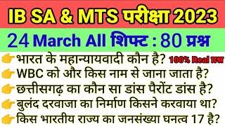 IB SECURITY ASSISTANT EXAM ANALYSIS 2023  24 MARCH All SHIFT  IB SA MTS ANALYSIS 24 MARCH 