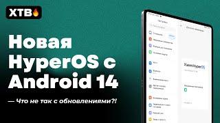 ПОСТАВИЛ HyperOS 1.0.6.0 Global с Android 14  Стабильность или нет?