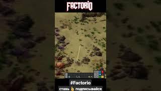 Лайфхак для новичков Factorio #shorts #factorio