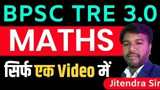 Bihar Teacher Bharti  BPSC TRE 3.0 MATHS QUICK REVISION  Latest Live Class   Live Class