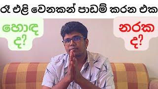 රෑ එළි වෙනකන් පාඩම් කරන එක හොඳ ද?  Study Routine  2022