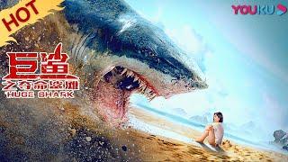 MULTISUB【巨鲨之夺命鲨滩 Huge Shark】性感女神赵奕欢鲨口逃生！ 剧情冒险  YOUKU MOVIE  优酷电影