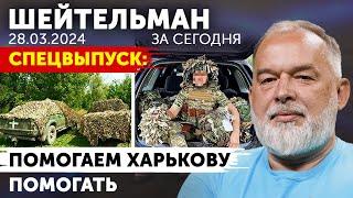 Бензоколонка с ракетами без бензина. Помогаем Харькову помогать. Путин и таджик