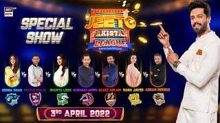 Jeeto Pakistan League  Ramazan Special  3rd April 2022  ARY Digital