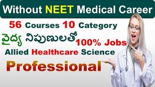 Allied Healthcare Professional Courses  How many type of course  Paramedical Courses