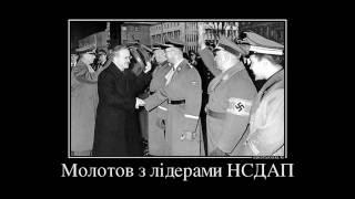 СССР союзник нацистской Германии 1939-41 годы