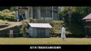 電影版『X光室的奇跡』繁體字幕預告 【Fuji TV Official】