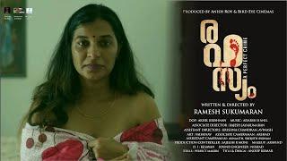 Rahasyam രഹസ്യം  Malayalam Thriller Short Film  Ramesh Sukumaran  Techeela