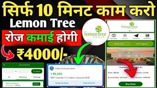 lemon tree app real or fake  lemon tree app kab tak chalega I new earning lemon tree earning app