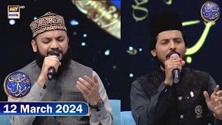 Middath-e-Rasool S.A.W.W.   Shan-e- Sehr  Waseem Badami  12 March 2024