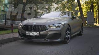 ЛУЧШЕ УЖЕ НЕ БУДЕТ BMW M850i ОБЗОР