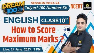 How to Score Maximum Marks in English ? Dream2.0 #10  Shrawan Sir  Utkarsh Online School