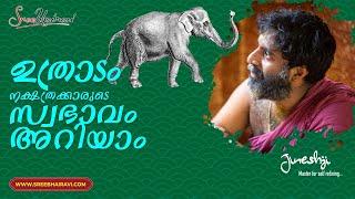 Secrets of uthradam nakshatra  ഉത്രാടം നക്ഷത്ര രഹസ്യം 4k  Jineshji Astro Masterclass 59