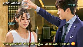 A Rich Girl Pretends to be POOR in order to work With popular CEO  Korean drama in Tamil