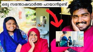 ഒരു സന്തോഷവാർത്ത പറയാനുണ്ട് noufaltkdcouplelovefamily