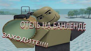 ЗА СТРИМ СНАЙП НЕДЕЛЮ БАНА TRIDENT SURVIVAL V2 ROBLOX