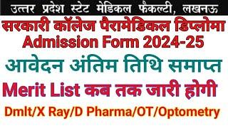 UP Govt College Paramedical Diploma Admission Form 2024 Merit List date declare Upsmfac Latest news