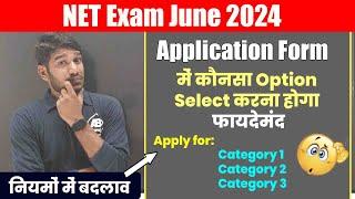 New Update NET Exam June 2024  UGC NET Exam Important Update for students 