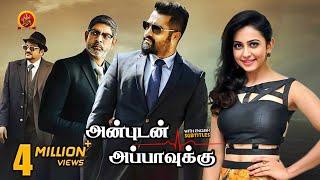 Jr NTR Latest Tamil Blockbuster Movie  Anbudan Appavukku  Rakul Preet  Jagapathi Babu