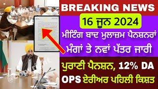 punjab 6th pay commission latest news  6 pay Commission punjab  pay commission report today part 58