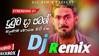 Hiruta Denne Na Dj Remix දුටුව දා පටන්  Suminda Srimal  Sinhala Dj Remix  Dj Dumindu Remix