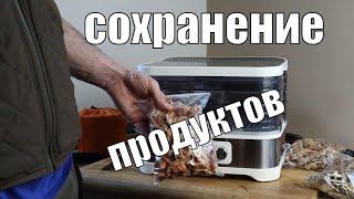 Как я сушу мясоовощи фрукты для походов и охоты I Джерки пеммикан сушенное мясо итп.