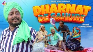 Dharnat De Sahure  New Punjabi Movie 2021  Dharnat Jhinjer  Latest Punjabi Movie 2021