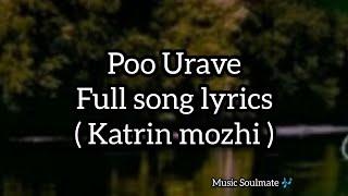 Poo Urave.. Full song lyrics