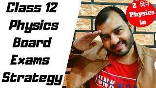 Class 12 Physics Board Exams Strategy II How to Score Good  Marks in Physics Board Exams II