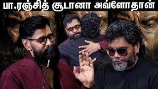 Pa.Ranjith சூடான அவ்வளவுதான்  Vikram Fun Speech  Thangalaan Movie Press Meet Pa.Ranjith  Vikram