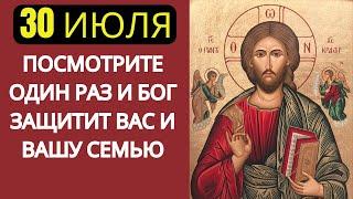 «СМОТРИ СЕГОДНЯ И ПОЛУЧИ БОЖЬЮ ЗАЩИТУ Бог сохранит тебя и твою семью Акафист Господу Богу»