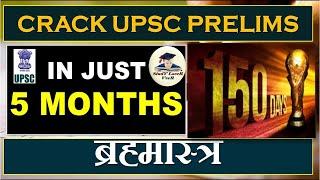 UPSC Prelims 2024 Strategy  5 months Plan for UPSC Prelims 2024  Prelims 2024 preparation Cutoff